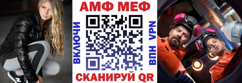 АМФ Розовый Черноголовка