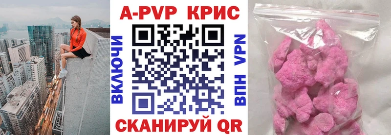 APVP крисы CK Черноголовка