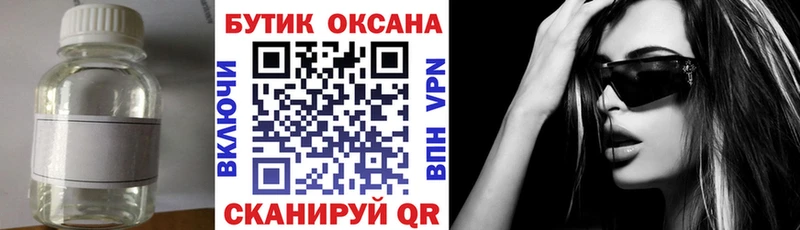 Бутират вода  закладка  hydra вход  Черноголовка 